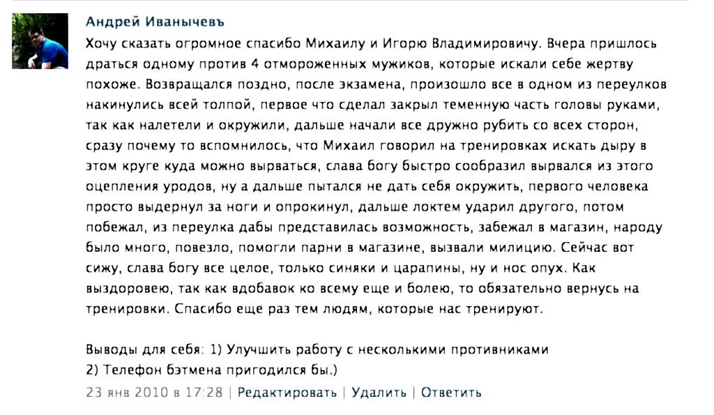 Базовый курс - школа самообороны в СПб